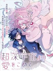 蝉鸣之夏 漫画改编真人剧在线观看